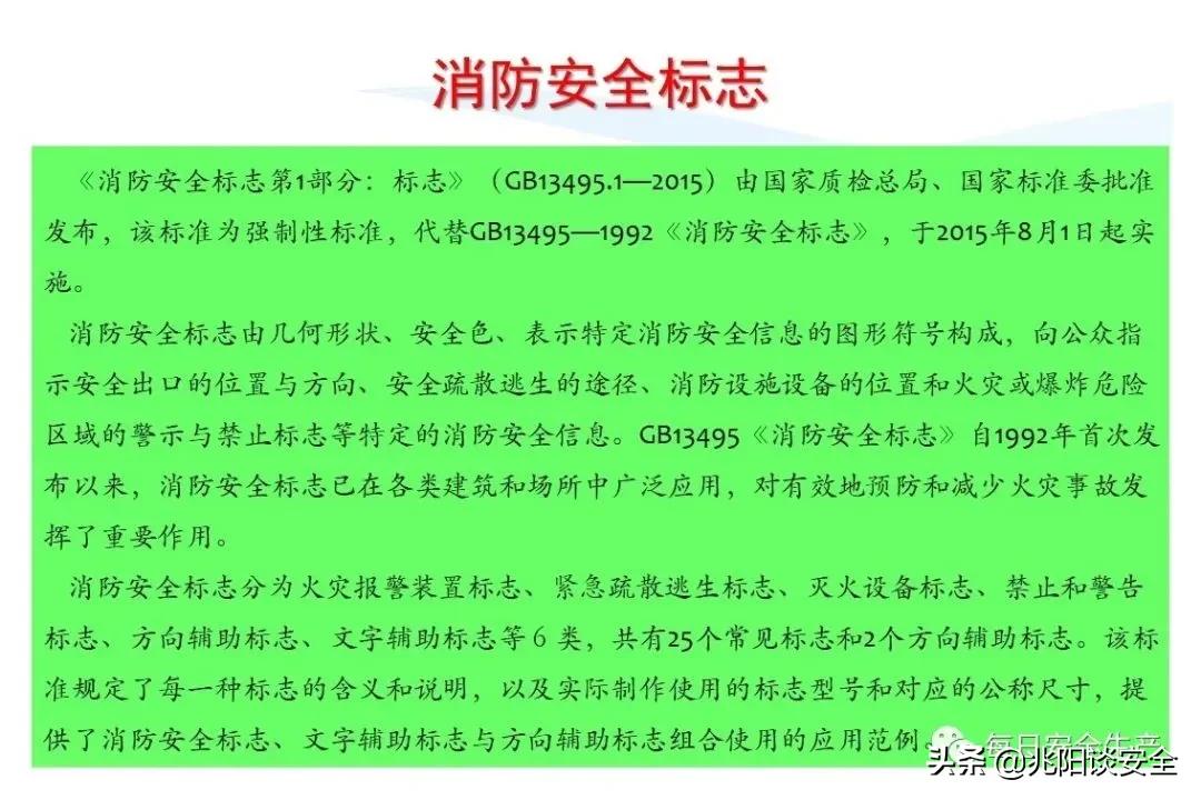 安全标志分类有补充标志吗,安全标志从内容上分为哪几类