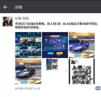 利用 QQ 飞车手游赚钱，有人已经赚了 好几万