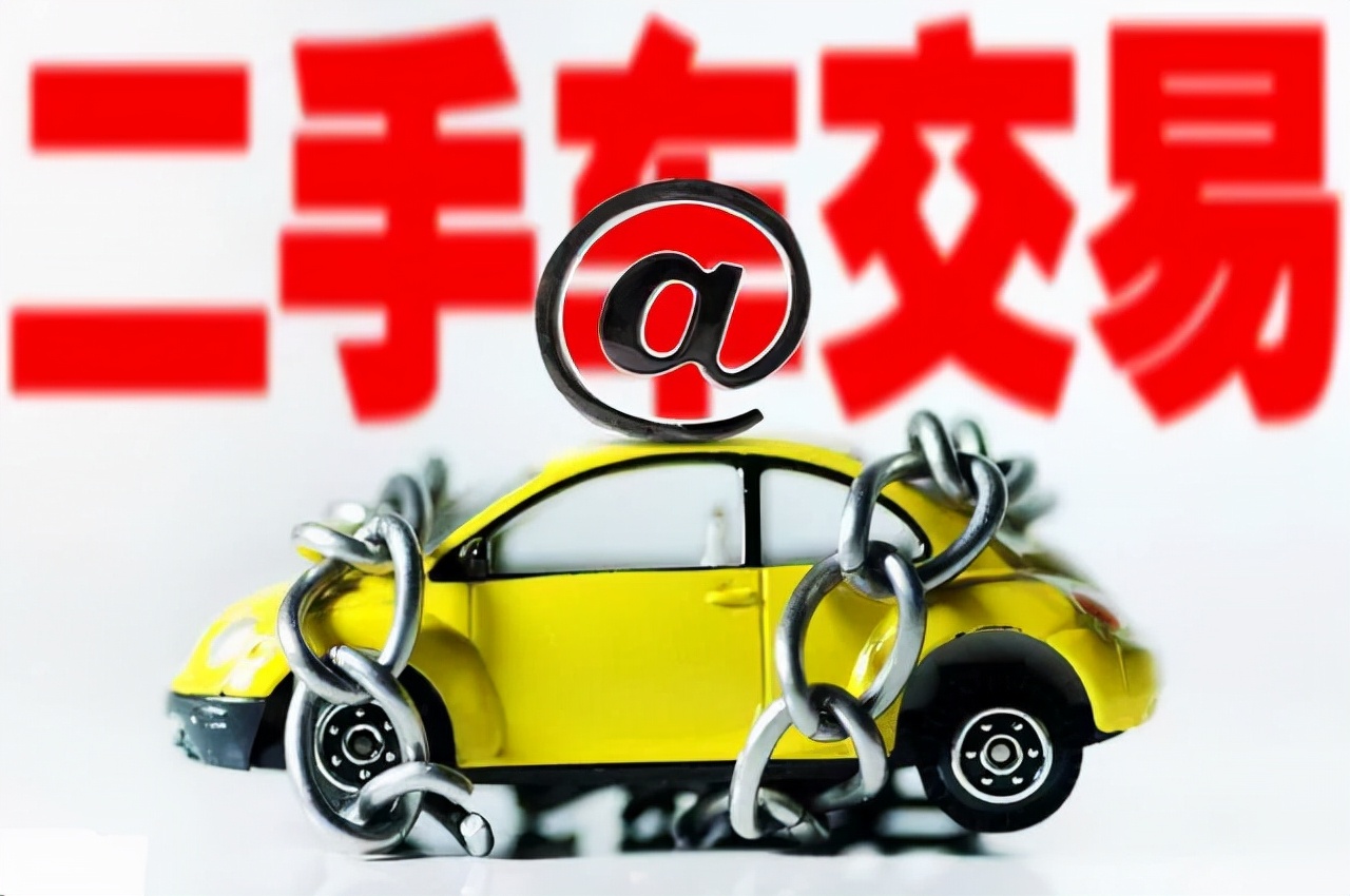 便宜的抵押车安全么,便宜的抵押车到底能不能买