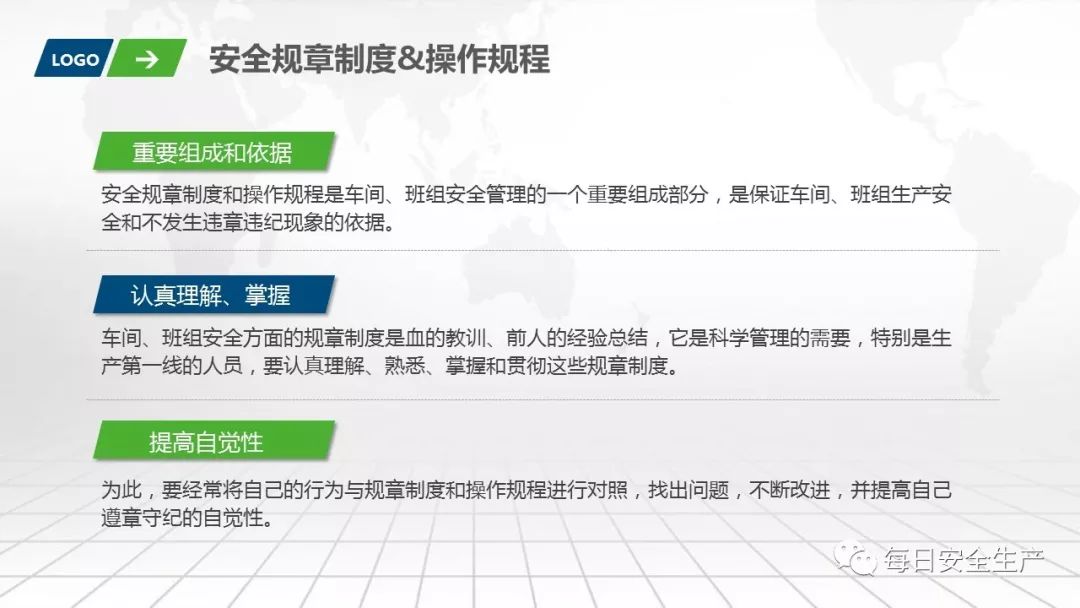 班组安全意识手册图片,班组安全意识手册书籍