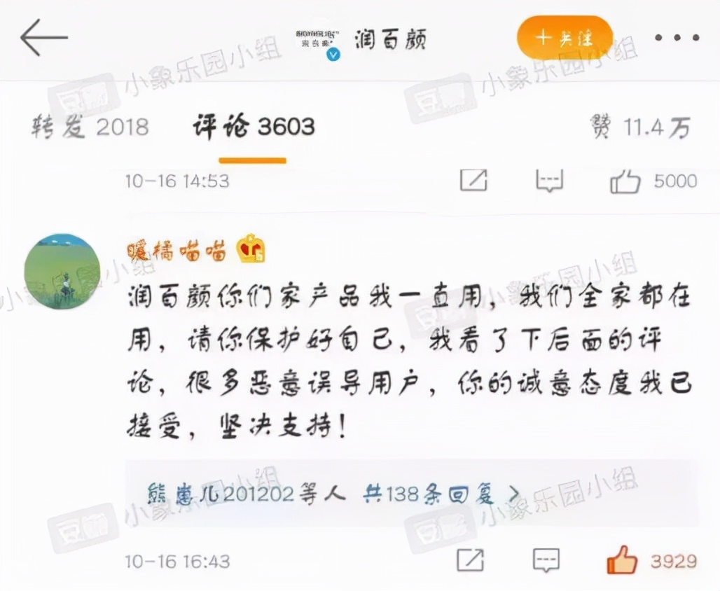 被指辱女10天后：润百颜被KOL抛弃，同公司的夸迪登上淘宝TOP1