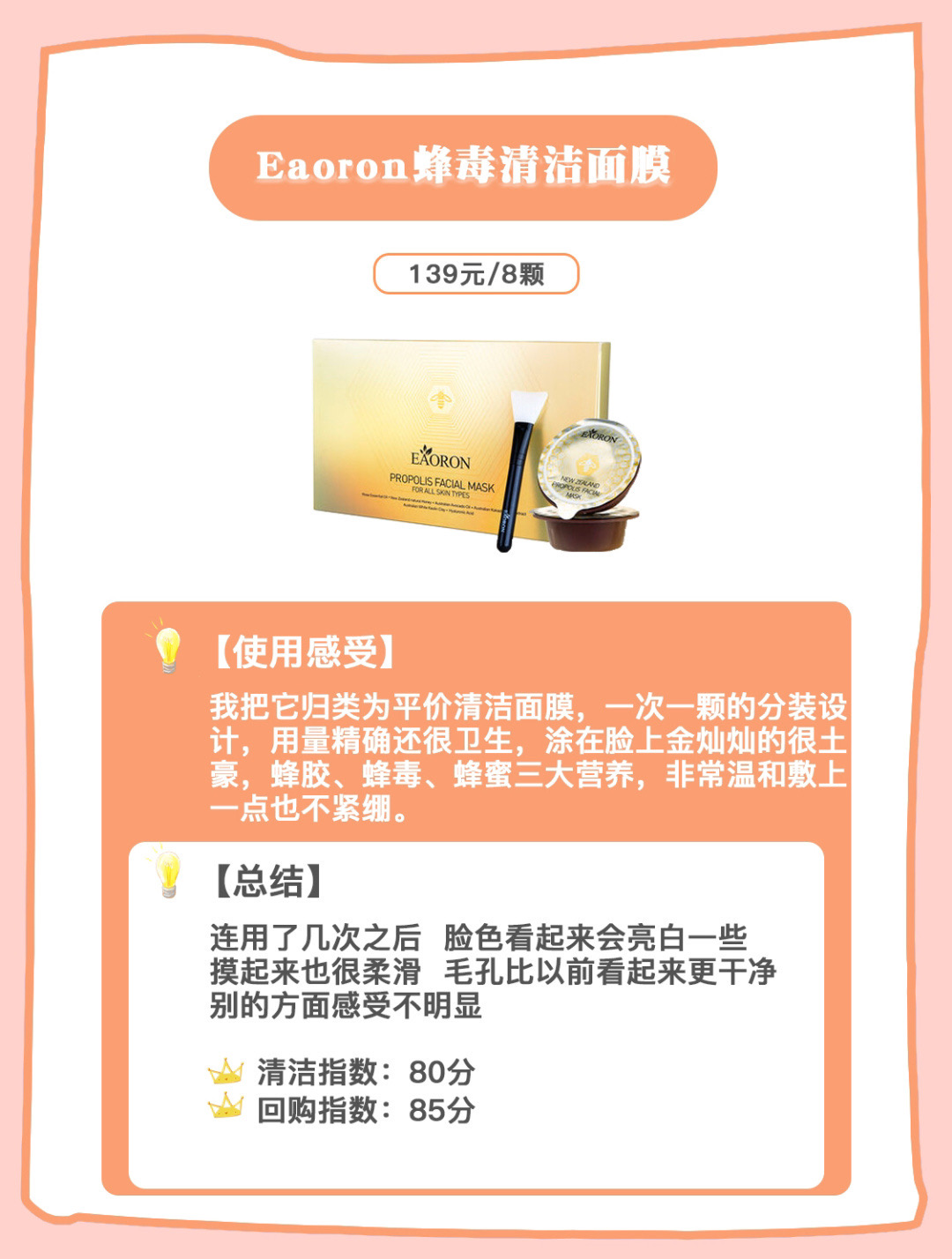 澳洲最热销的面膜,澳洲面膜品牌排行榜前十名