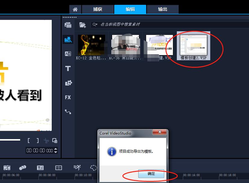 会声会影免费模板在哪里找,会声会影X4模板免费下载