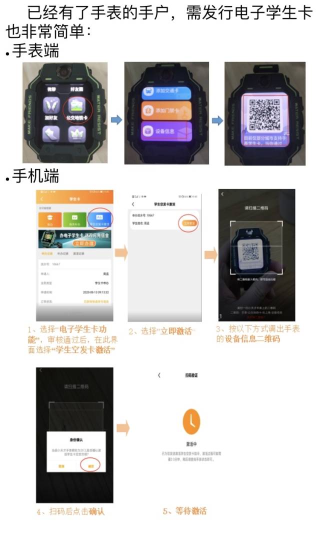 羊城通学生卡卡号查询,羊城通学生卡电子二维码