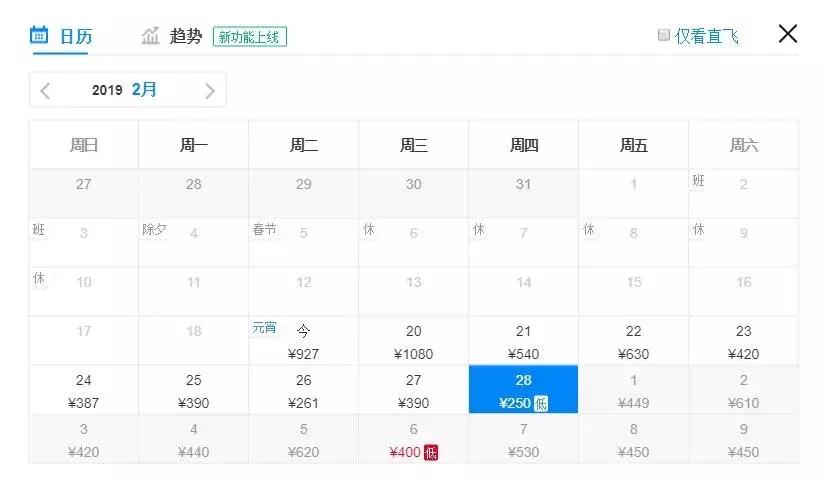 天津飞机票如何买便宜,飞机票白菜价格