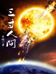 耳根，没落仙侠的扛鼎作家｜不叩魔前不做仙，一念封天在人间