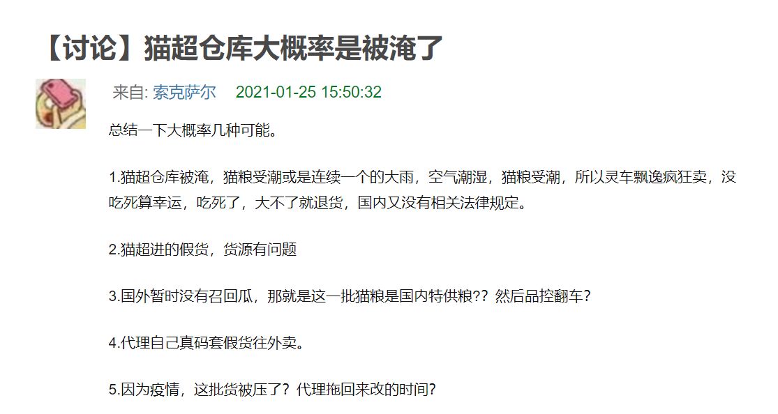 go猫粮出问题的是九种肉吗,go猫粮合法吗