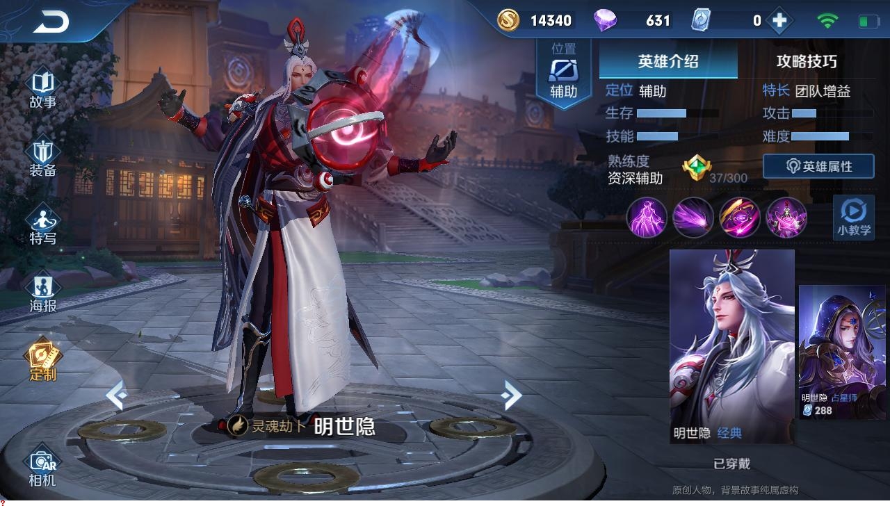 王者荣耀新手如何上星耀,王者荣耀上星耀技巧