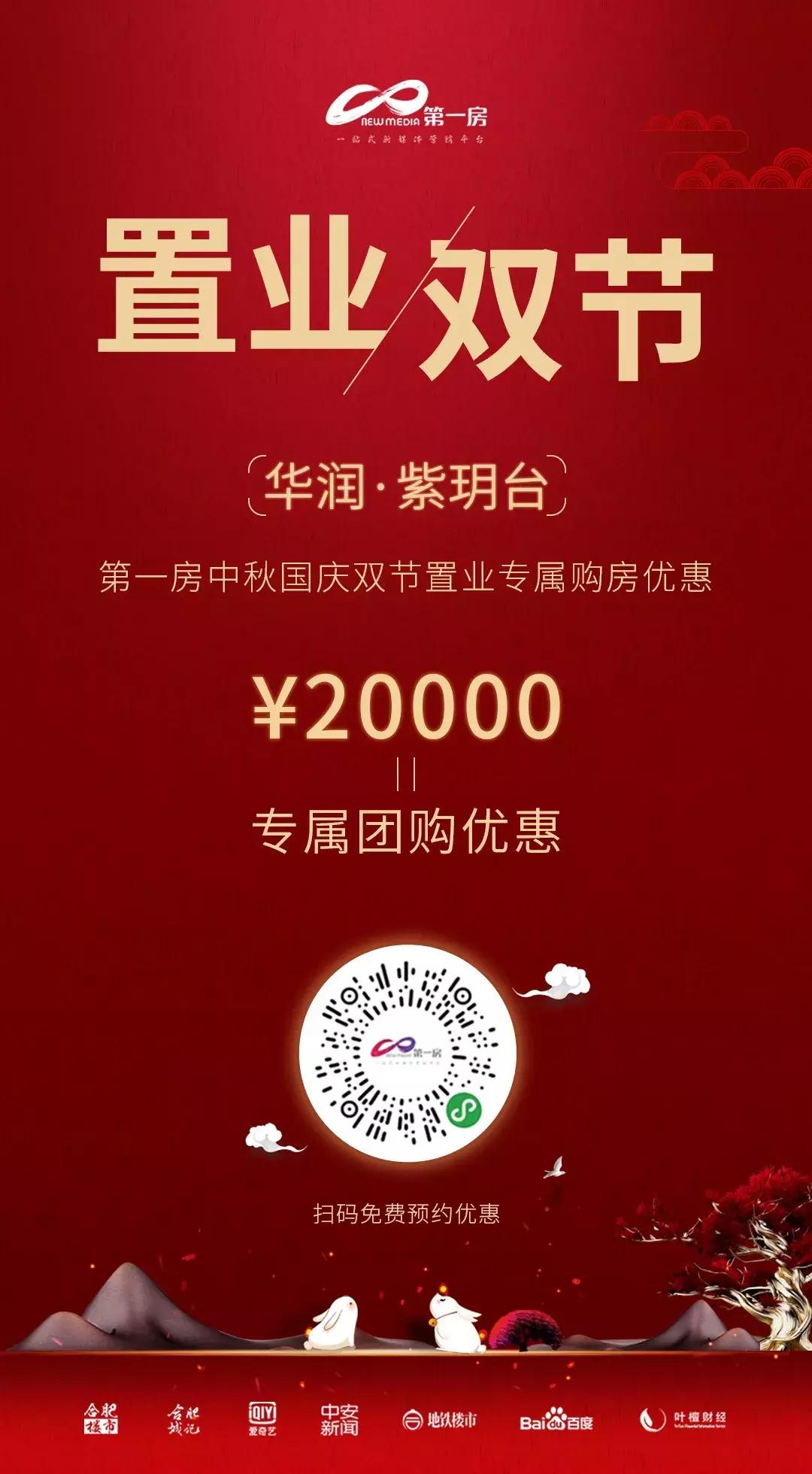 ​劲爆！首付18万！最多能打97折！合肥6家楼盘马上开盘
