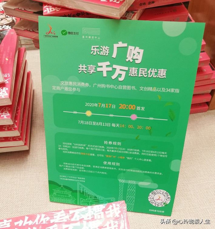 广州购书中心开了多少年了,广州最大购书中心