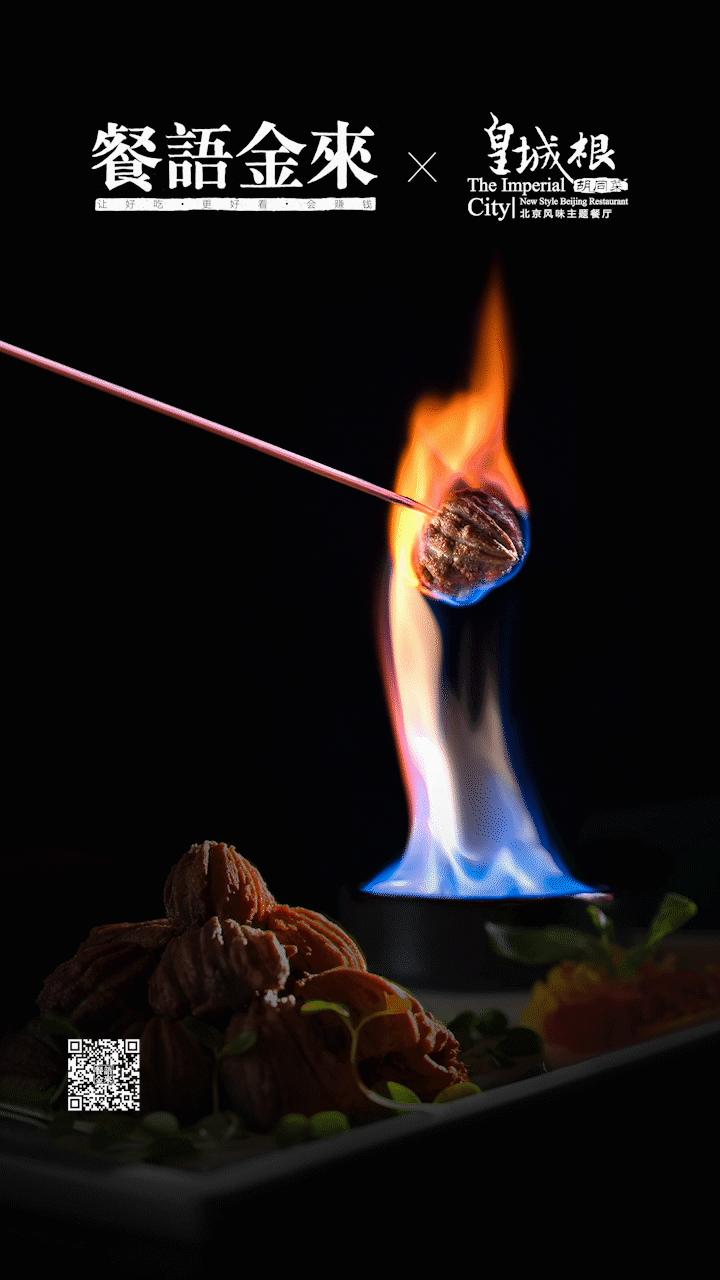 黄岛皇城根北京烤鸭,皇城根不一样的北京烤鸭在哪里