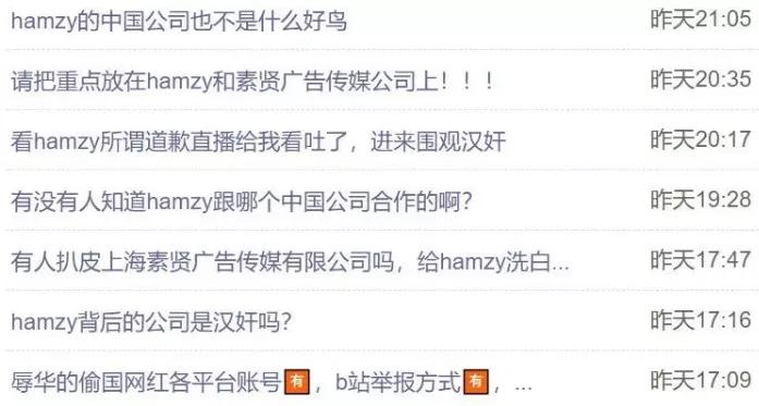 韩国吃播hamzy背景越扒越心惊，公司操作专业，捞钱手段熟练