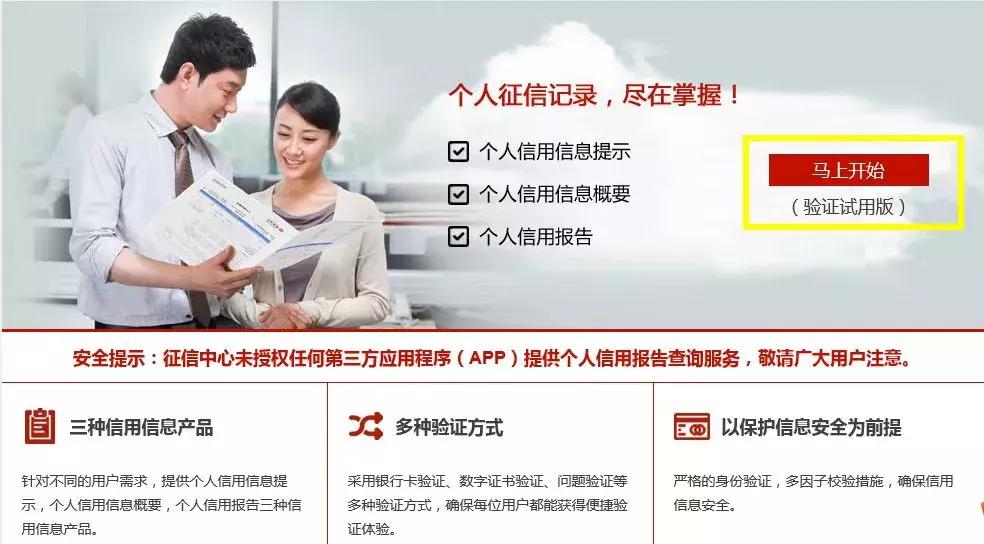 都有哪些app能查征信,现在哪个app可以查征信