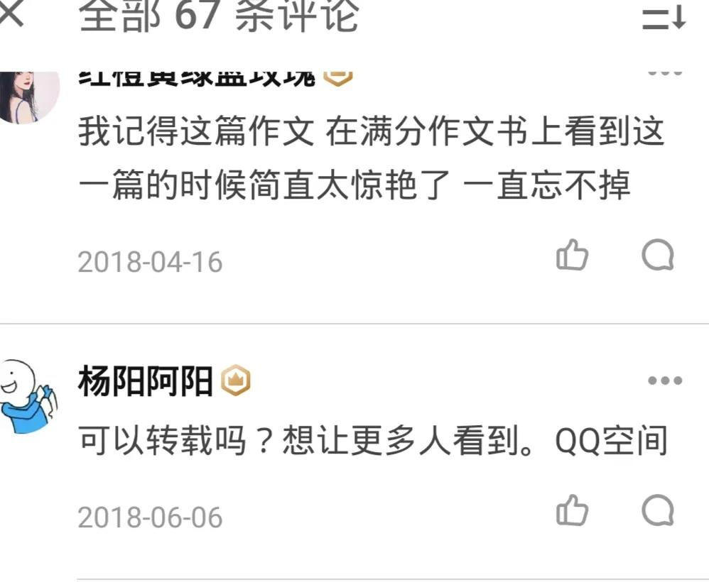 高考满分作文失败是成功之母,湖南高考满分作文天上之母