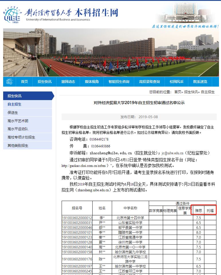 在校考雅思和毕业后考雅思区别,雅思成绩好建议去哪个国家