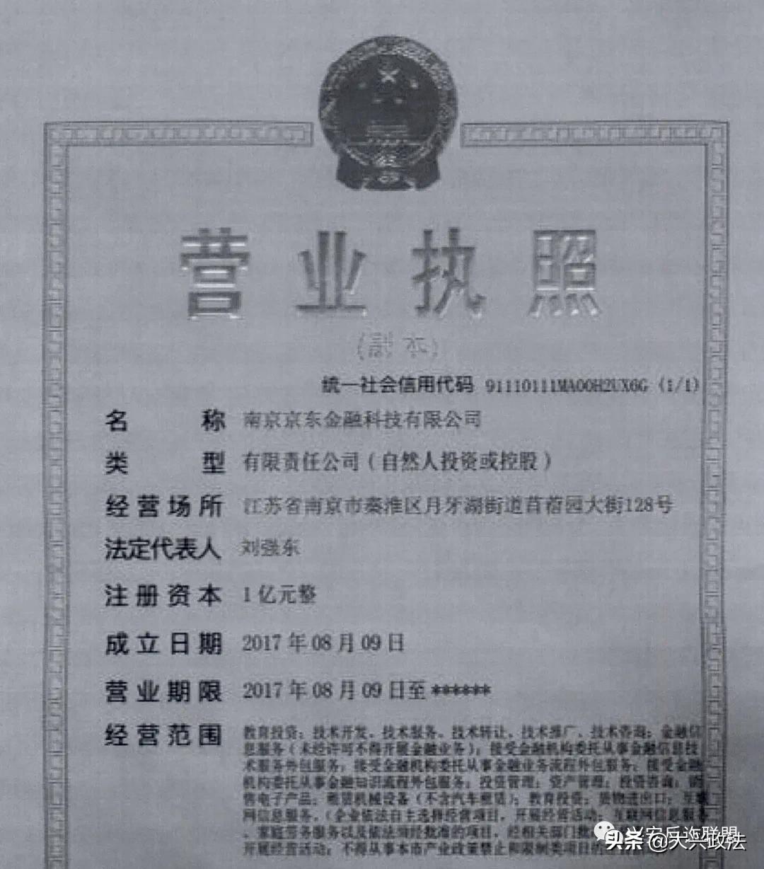 警惕注销“京东白条学生*款贷**账户”诈骗陷阱！*子骗**专挑90后下手