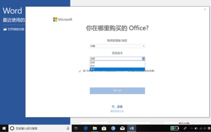 正版office免费激活教程联想,联想r9000p预装office怎么激活