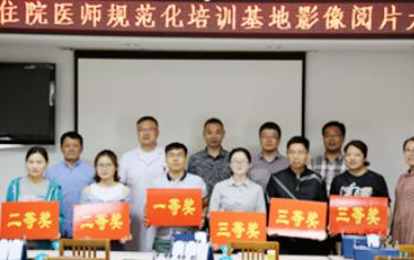 住院医师规范化培训基地排名2021,内科住院医师规范化培训证书