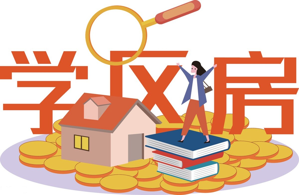 太原关于学区房的最新规定,太原二手学区房最新政策