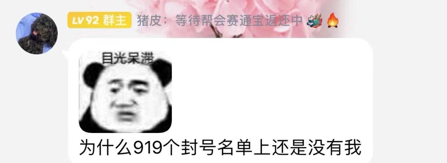 剑网3反诈骗,剑网三反诈骗