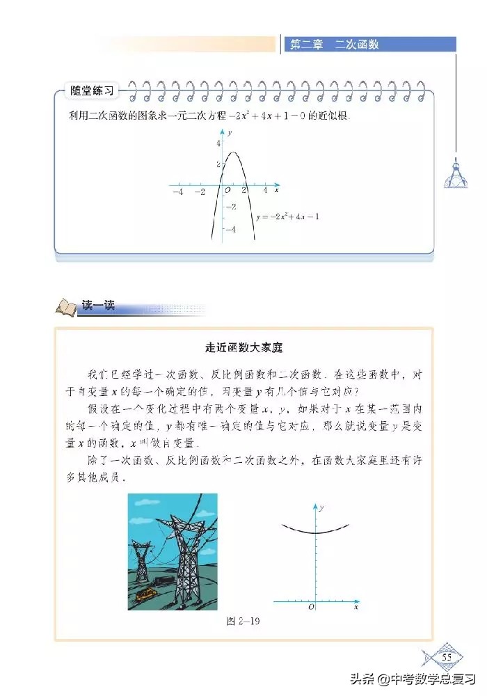 北师大版八年级下册数学电子课本,北师大版小学数学五年级下册课本