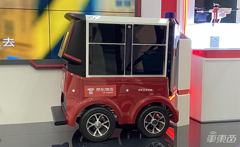 京东无人配送,京东快递无人配送