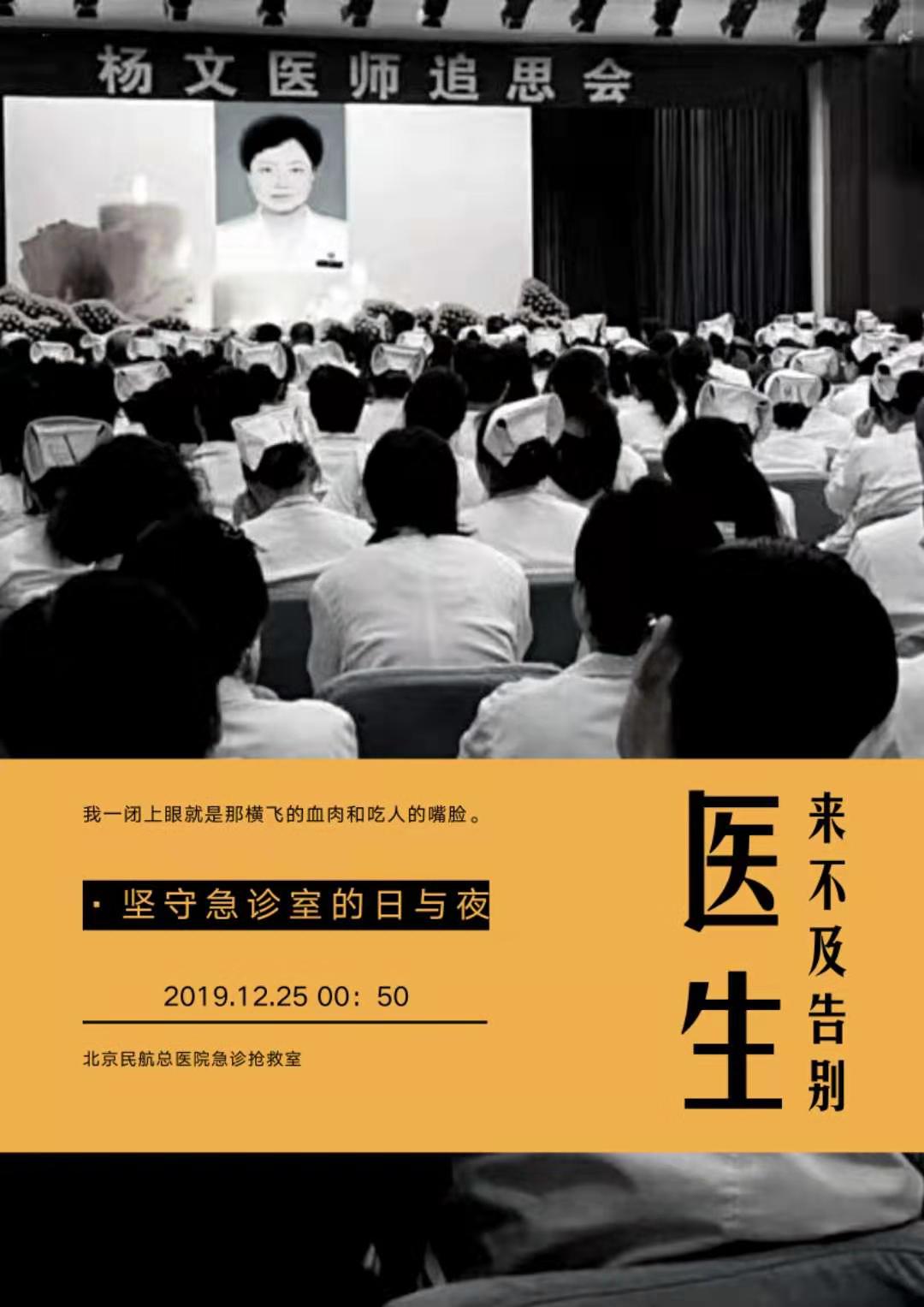 作为一个急诊的新人很感触,作为医生的我心情烦躁不想上班