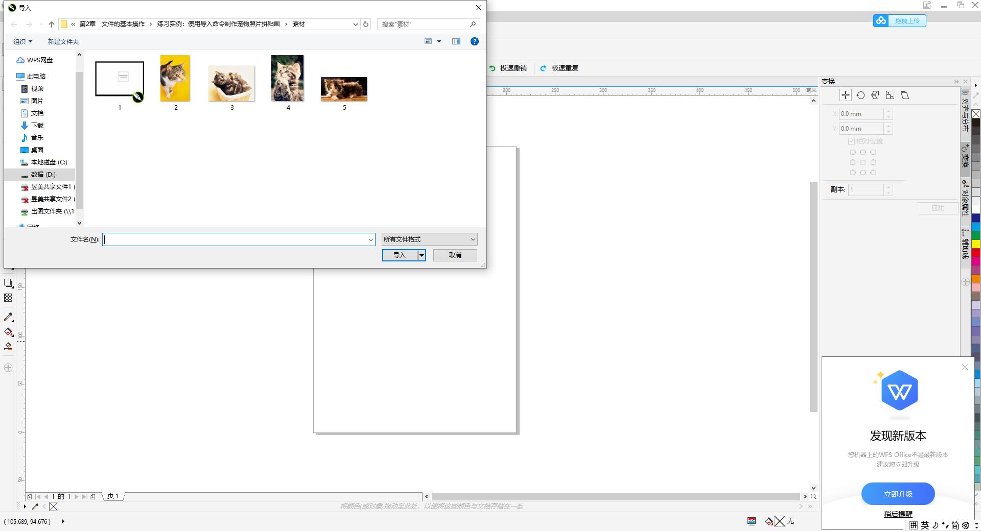 coreldraw怎么导入cdr文件,coreldrawcdr如何使用