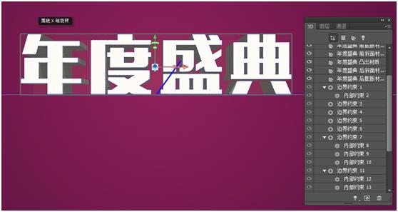 ps金色金属质感立体字,ps立体字的做法