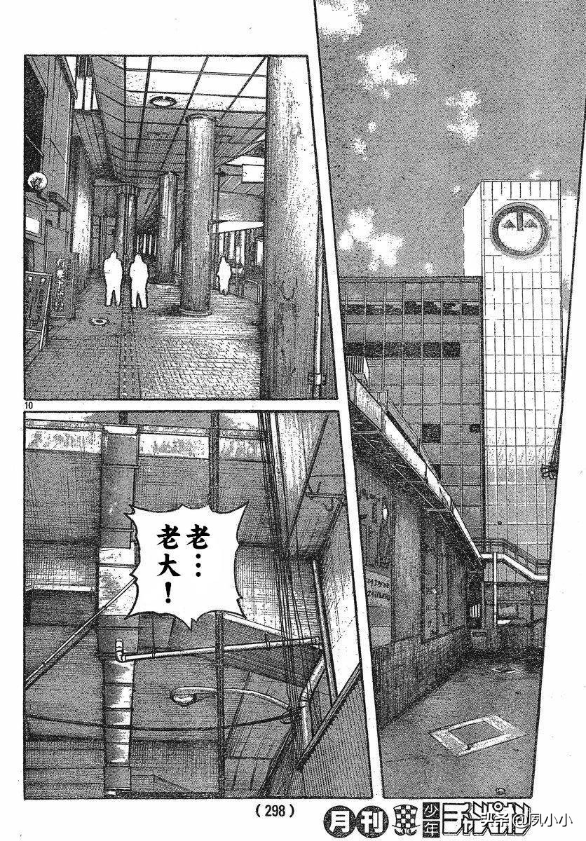 热血高校3漫画全集,热血高校3动画
