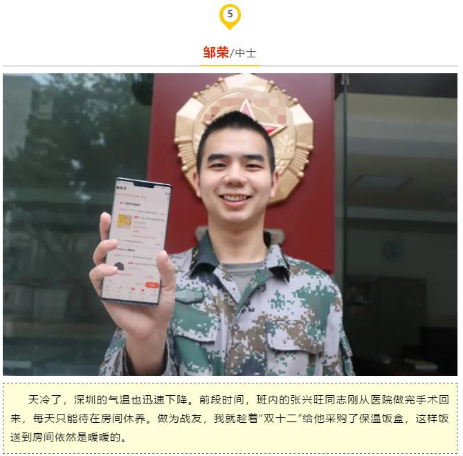 好六连的购物清单