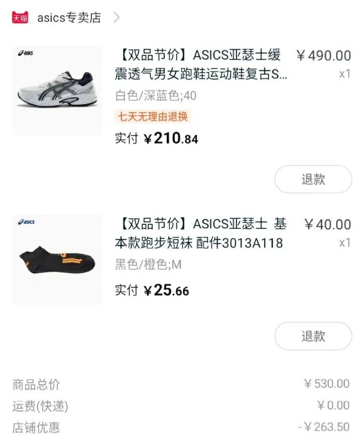 亚瑟士公认的最好的一款慢跑鞋,口碑最好的缓震跑步鞋亚瑟士