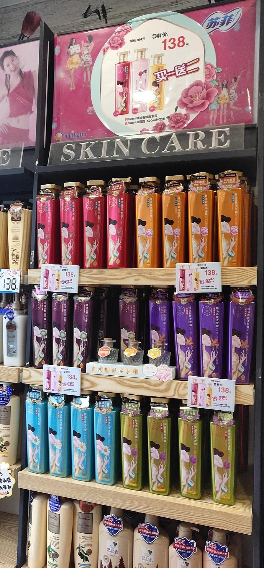 谁说线下零售难？三生花洗护嗨翻新年