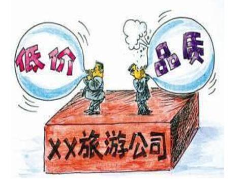 旅行社从不会告诉你的那些行业内幕