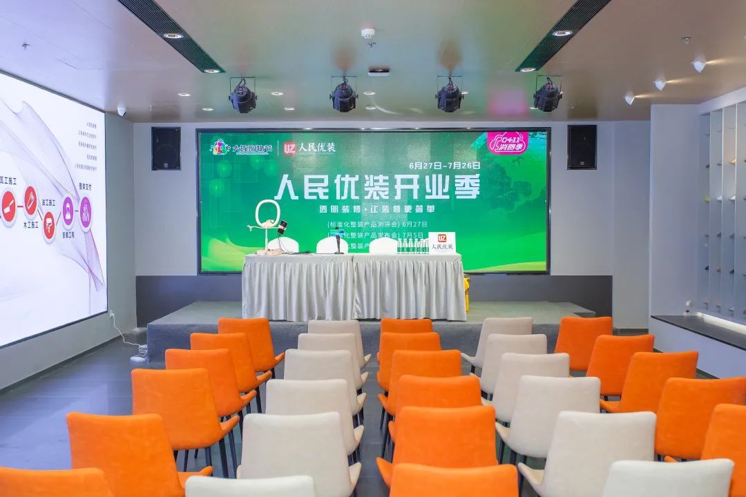 人民优装，人民的选择！赋能装企，共创财富