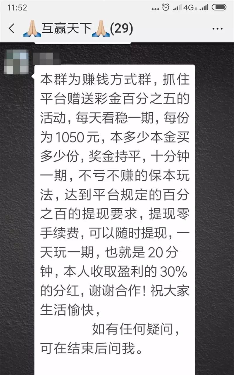 帮买彩票的骗局,帮人彩票引流被骗会判多久