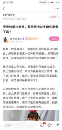 莱思纽卡益生菌粉好吗,莱思纽卡益生菌袋装