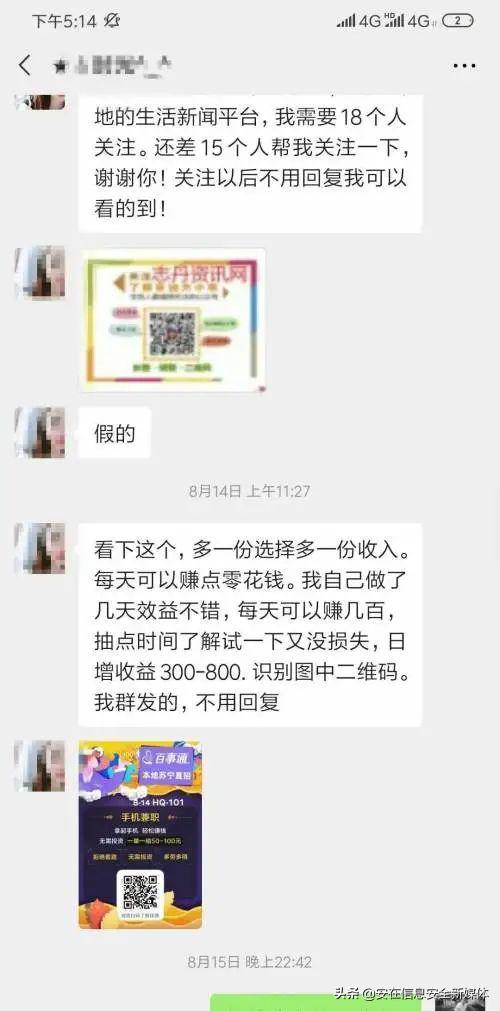 人财两空随手扫码,人财两空扫一扫