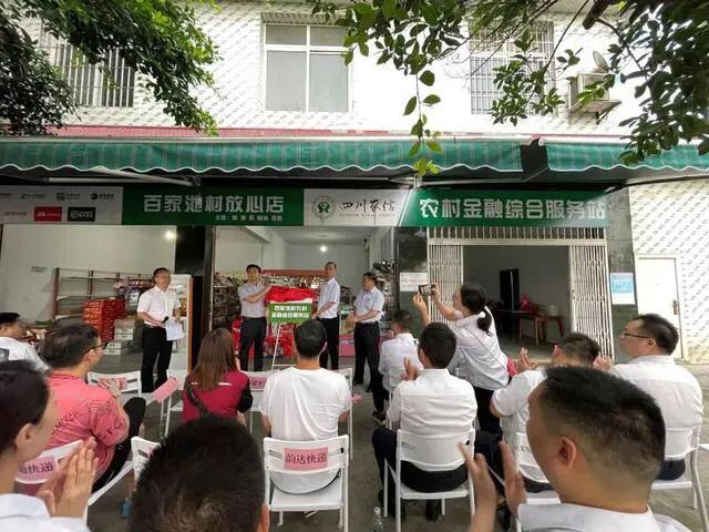 关于齐商银行支持乡村振兴的案例,青神农商银行怎么样