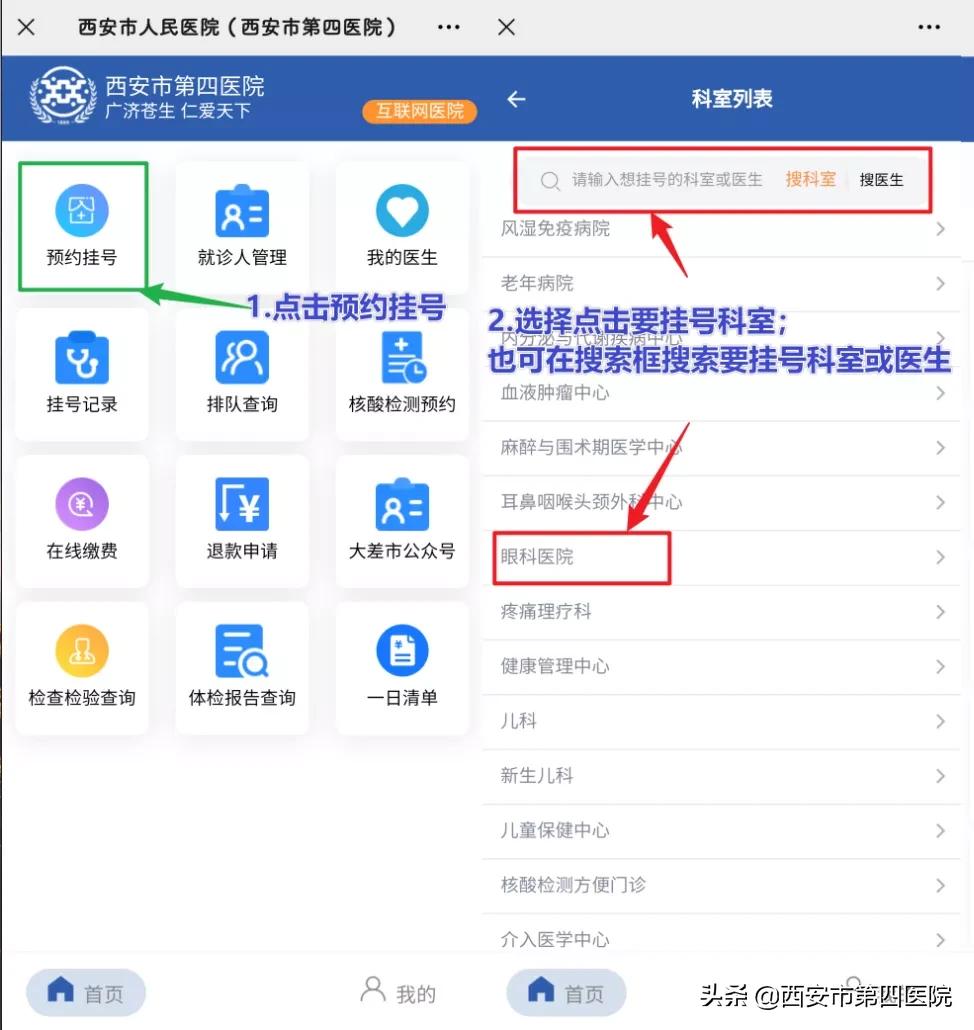 重要通知网上预约,重要通知最新就诊须知速看