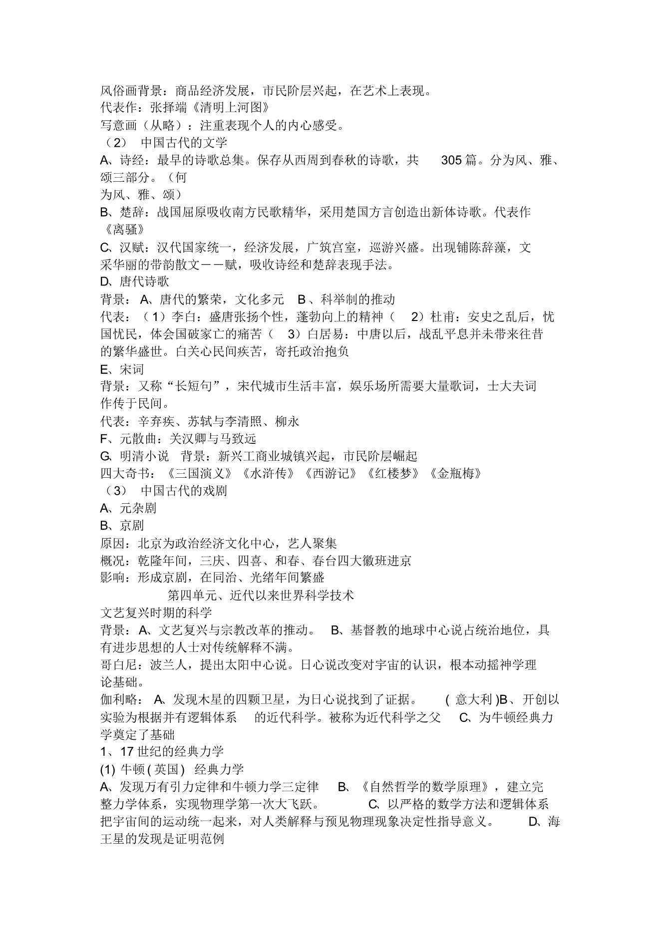 衡水中学名师讲座,衡水中学名师课堂