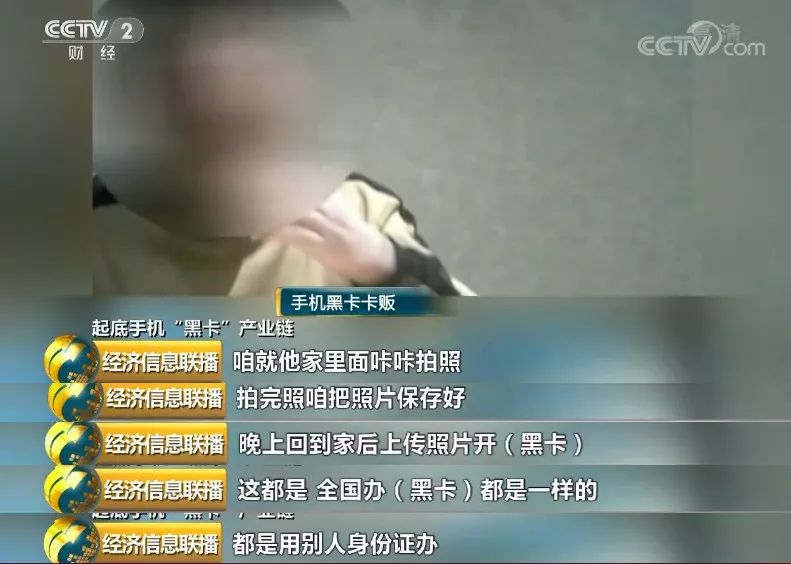 170、171号段多为诈骗电话？手机“黑卡”仍公开兜售，你身份证可能也“沦陷”了