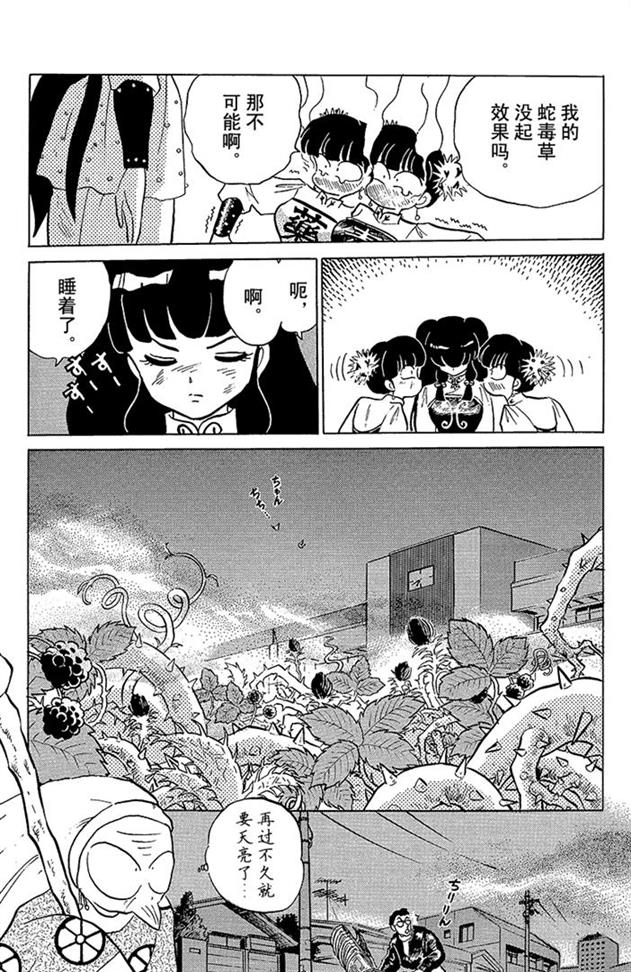 好邪恶的鬼怪，技能好强就是太逗比了！乱马漫画147