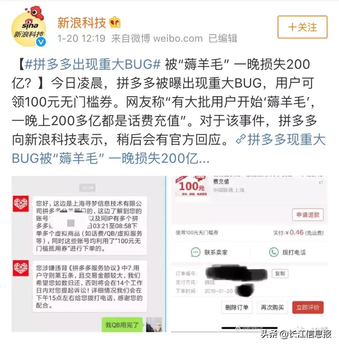 4毛充100话费?岳阳网友大呼:一觉醒来错过几个亿