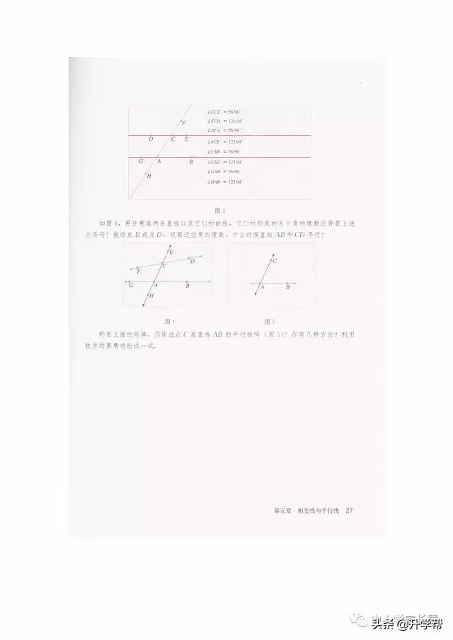 七年级下北师版数学预习资料推荐,华师大版七年级下册数学推荐资料