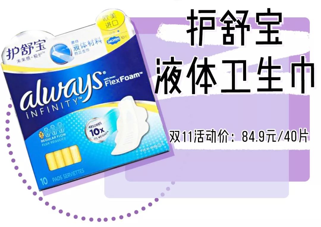 好羞耻！女孩子的卫生巾竟然这么多戏？