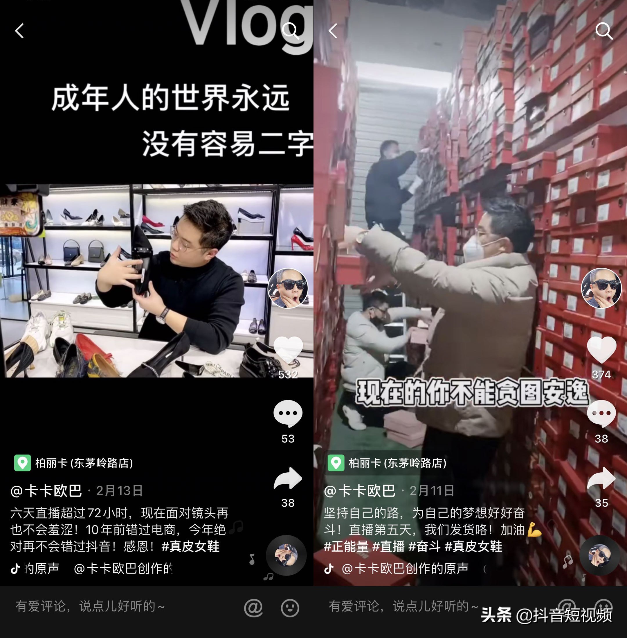 疫情后，他从零开始做直播，带货月销千万元，有人一场买了49双鞋