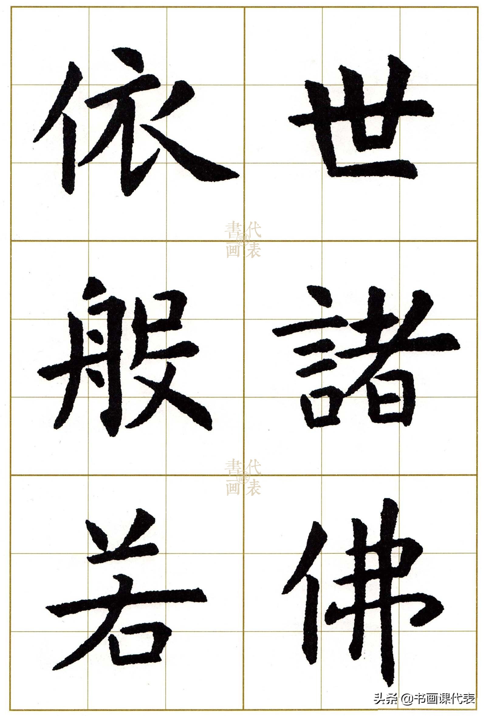 虞世南楷书集字13首,虞世南行楷单字放大