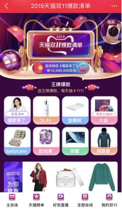 驻马店人看过来，天猫双11官方爆款清单出炉！给你拿去照着买
