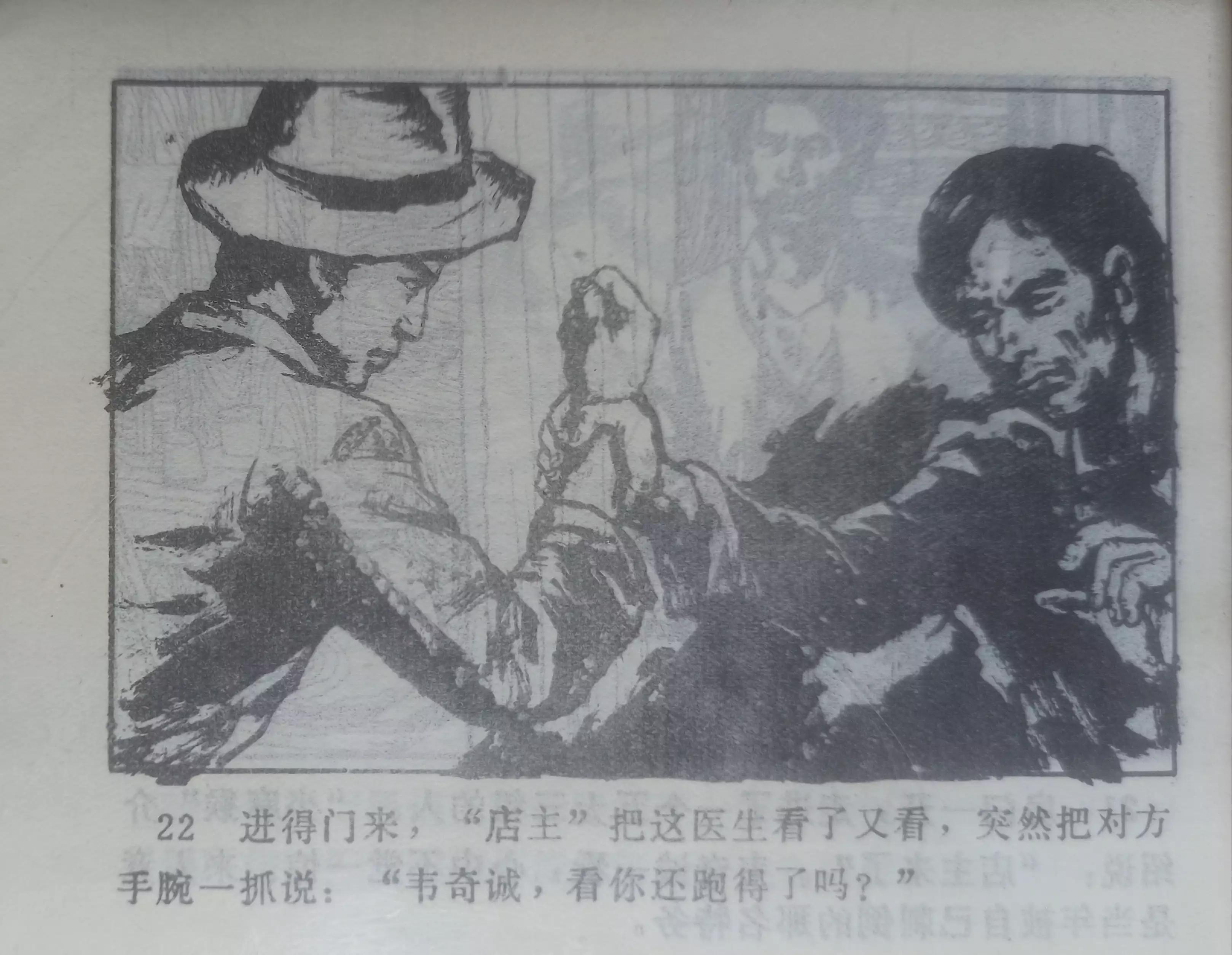 经典连环画横屏蛇窟擒敌,连环画大破青龙关